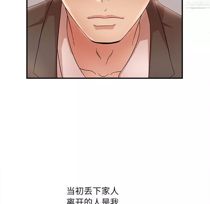 母女的秘密第34話
