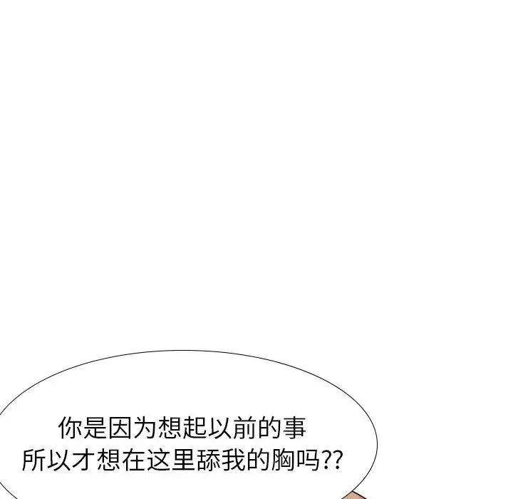 毫無保留的她第36话
