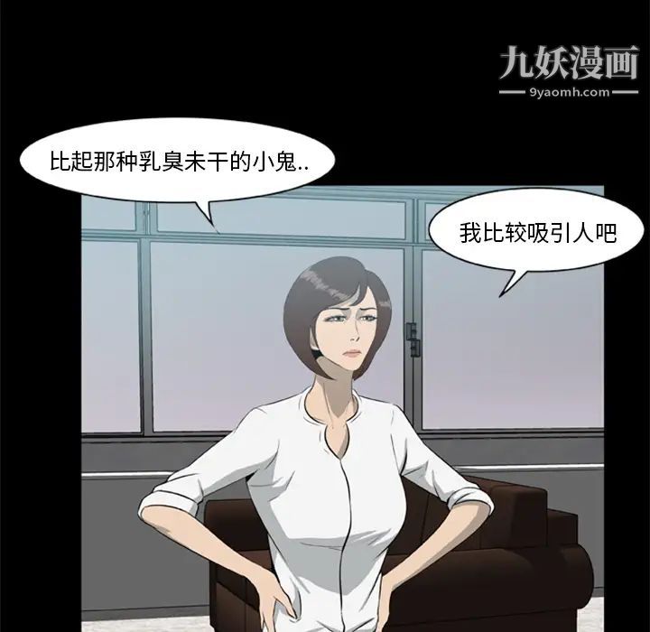 尸去本性第13话