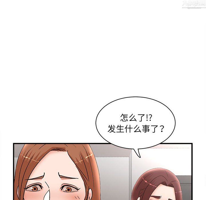 母女的秘密第34话