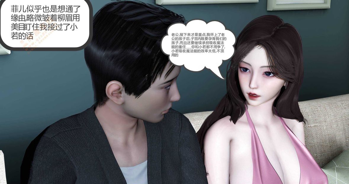 [3D]绿妻奴第5话