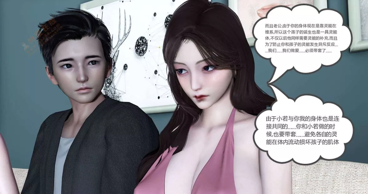 [3D]绿妻奴-第5话 - 图片 48