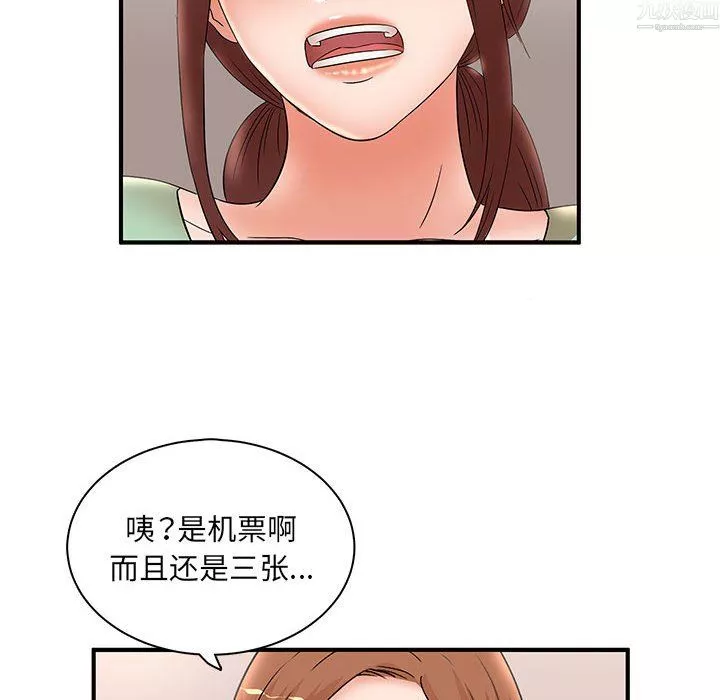 母女的秘密第34話