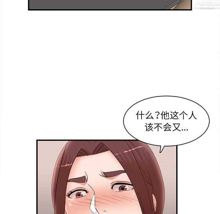 母女的秘密第34话