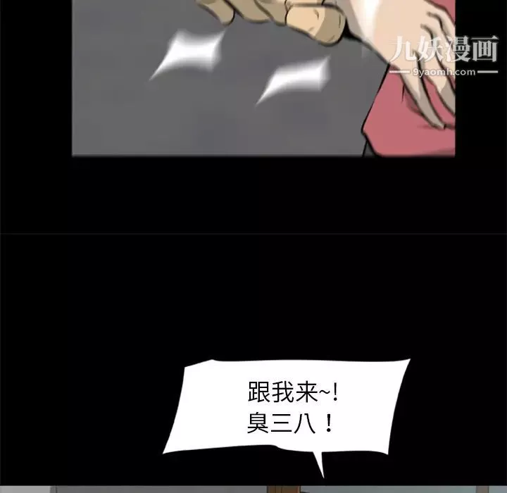 屍去本性第13話