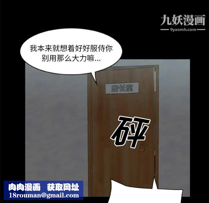 尸去本性第13话