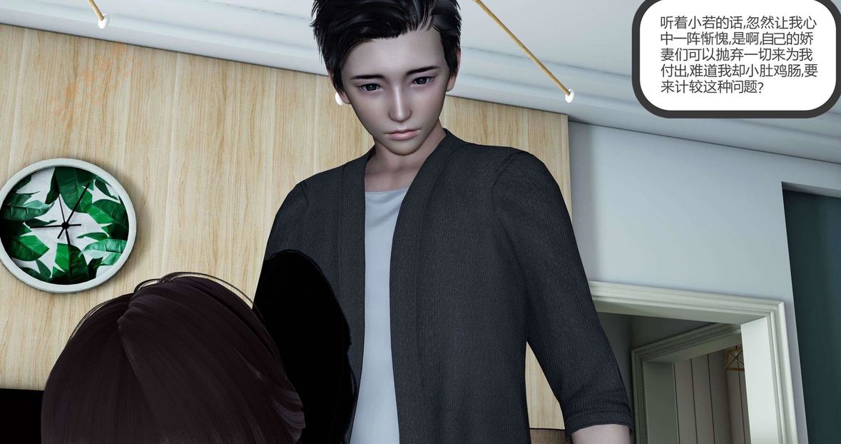 [3D]绿妻奴第5话