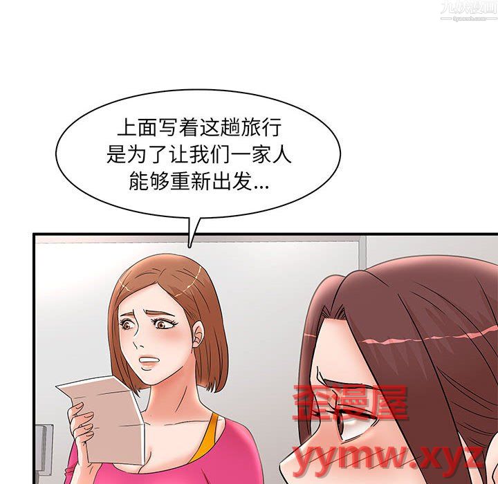 母女的秘密第34話