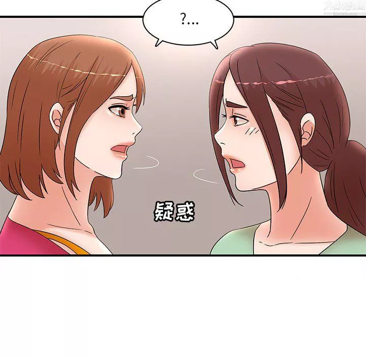 母女的秘密-第34话 - 图片 88