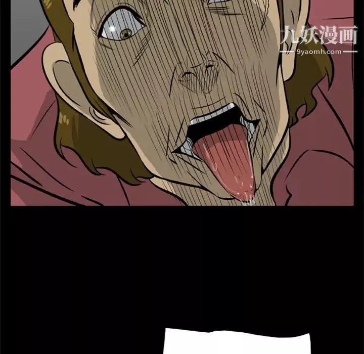 屍去本性第13話