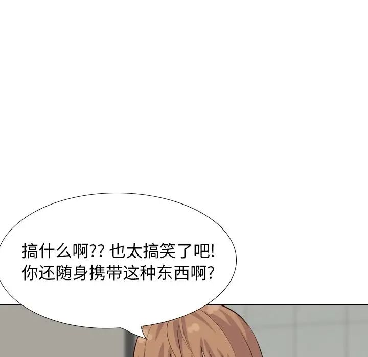 毫无保留的她第36话