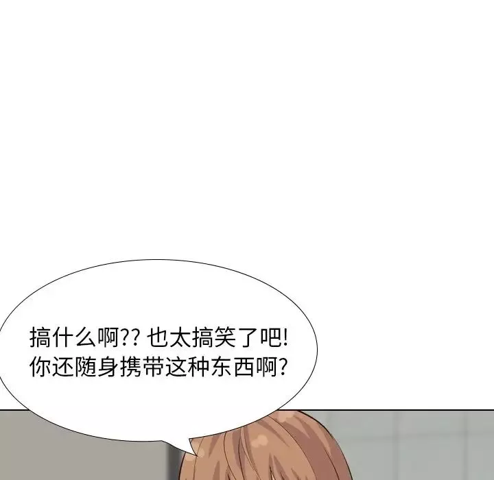 毫无保留的她-第36话 - 图片 79