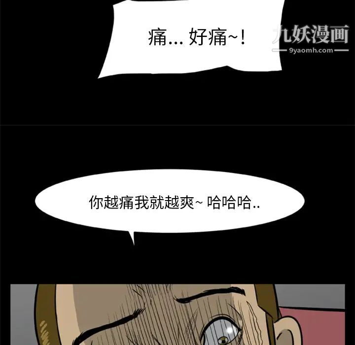 尸去本性第13话