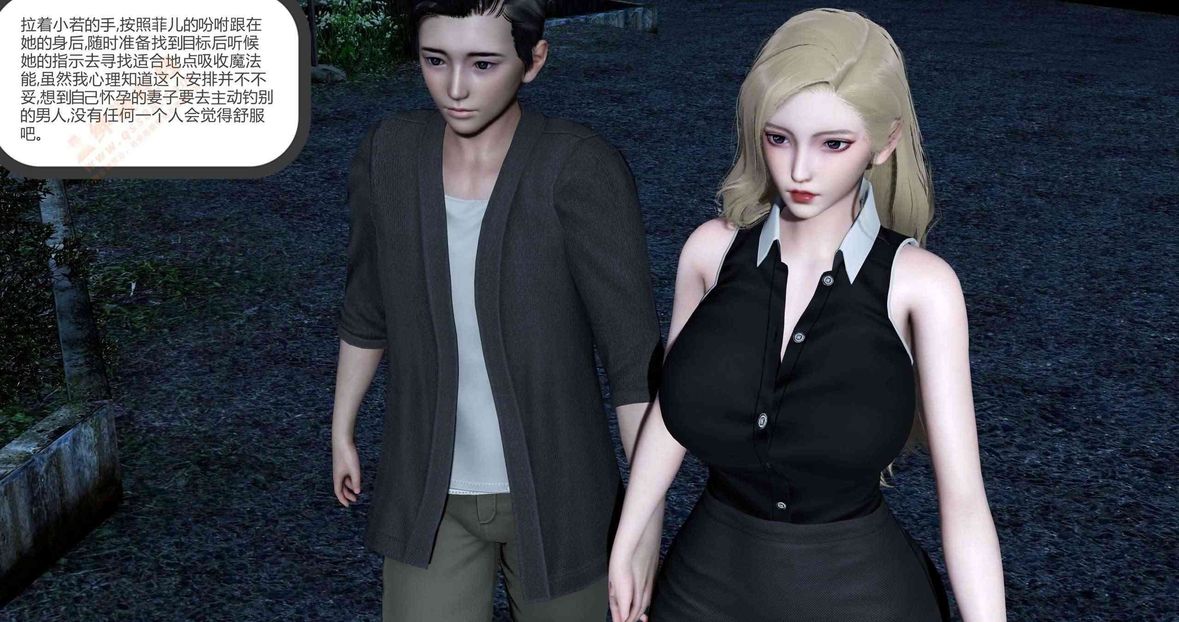 [3D]绿妻奴第5话