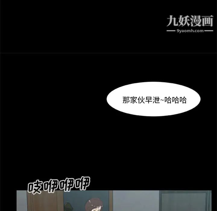 尸去本性第13话