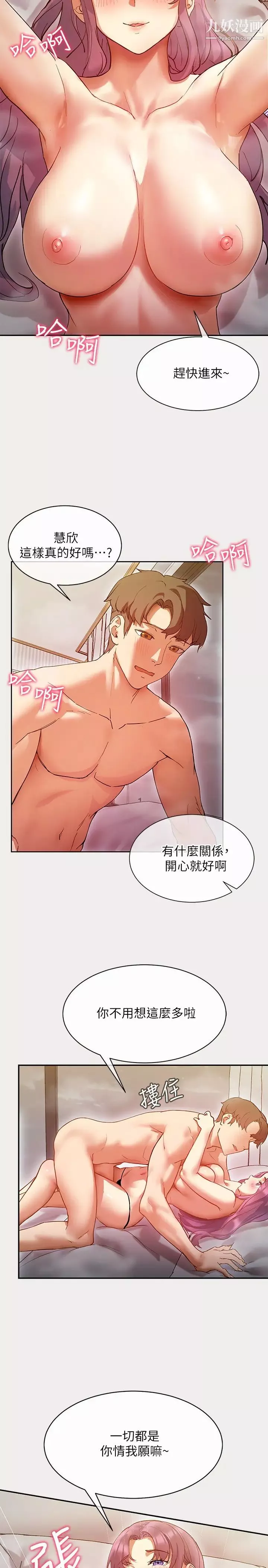 現上教學第1話-成人小說傢的實戰經驗