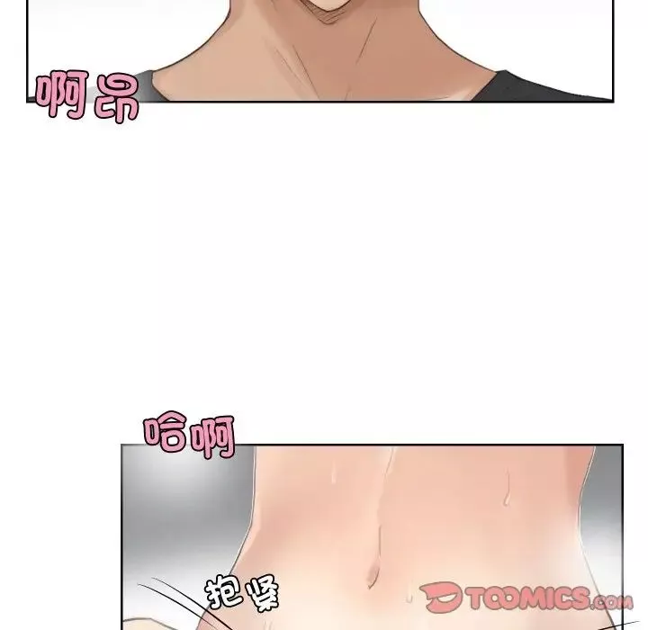 愛上屬於別人的妳第22話