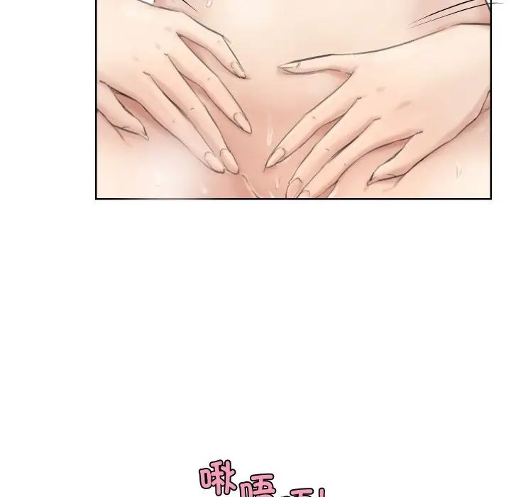 愛上屬於別人的妳第22話