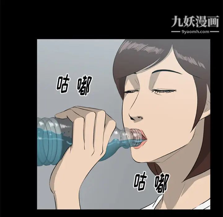 尸去本性第13话