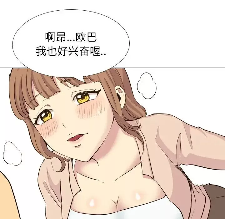 毫无保留的她-第36话 - 图片 88