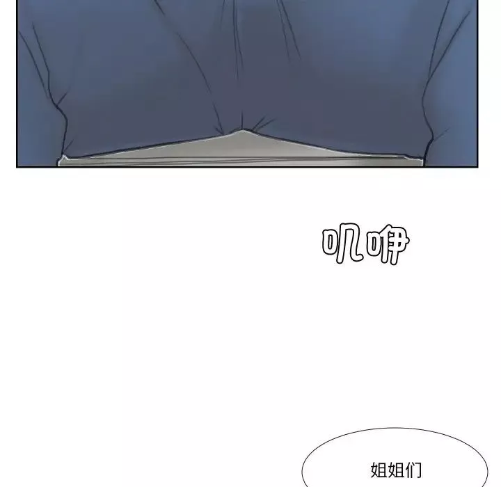 愛上屬於別人的妳第22話