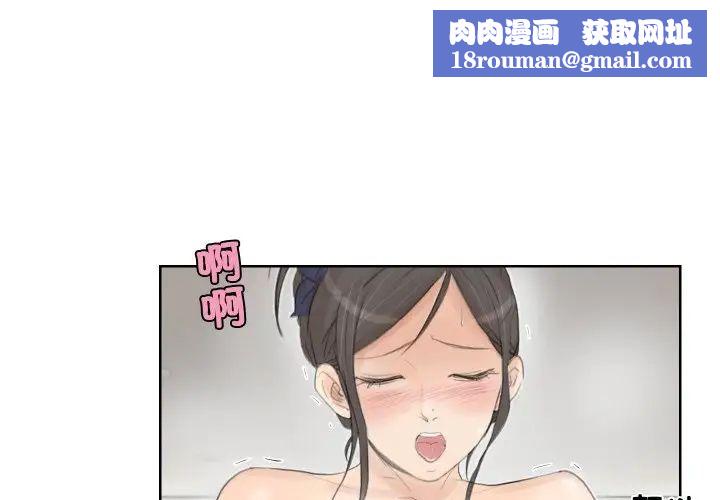 爱上属于别人的妳第23话