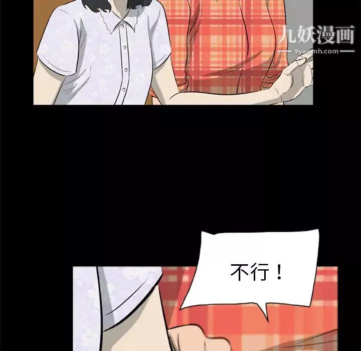 屍去本性第13話