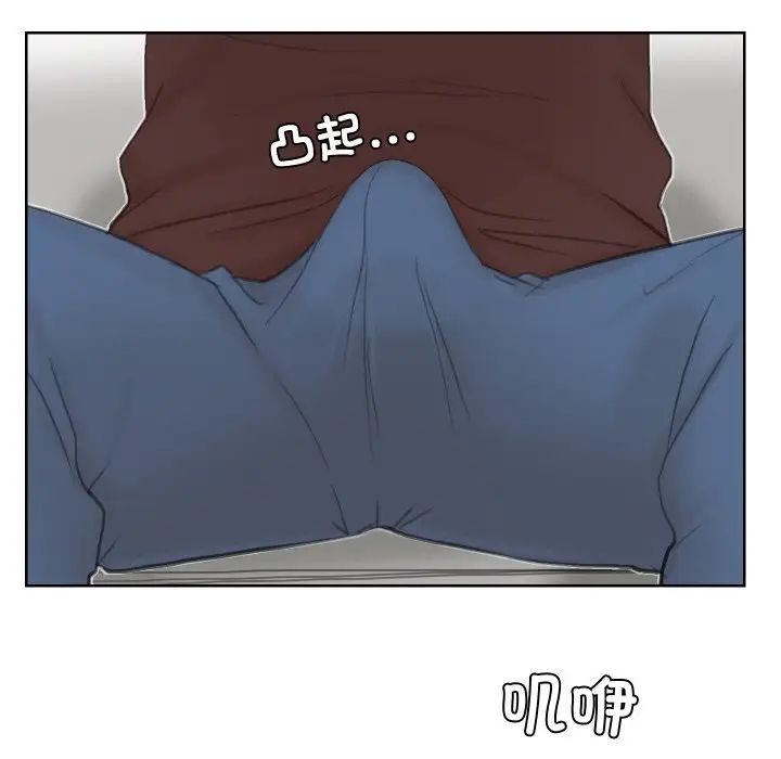 爱上属于别人的妳第23话