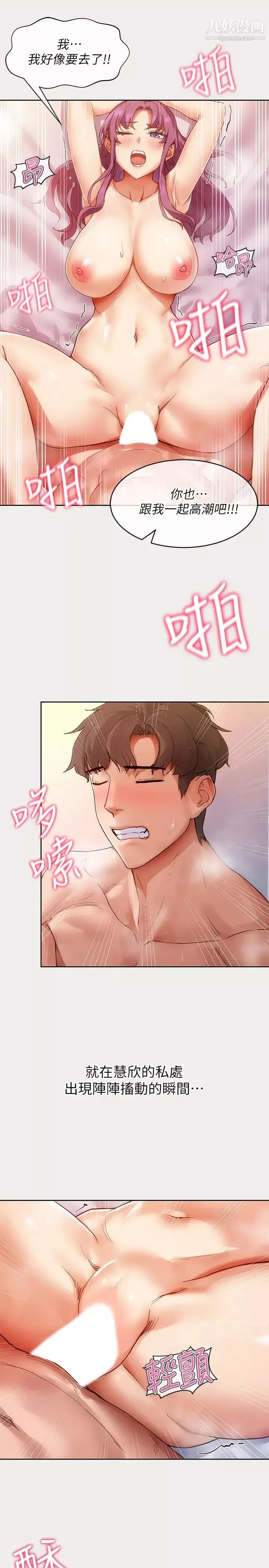 現上教學第1話-成人小說傢的實戰經驗