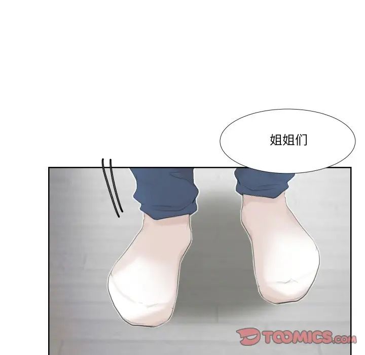 愛上屬於別人的妳第23話