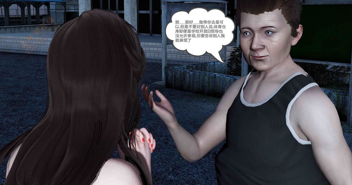 [3D]绿妻奴第5话