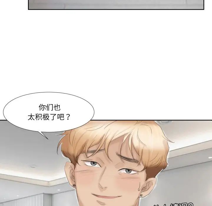 爱上属于别人的妳第23话