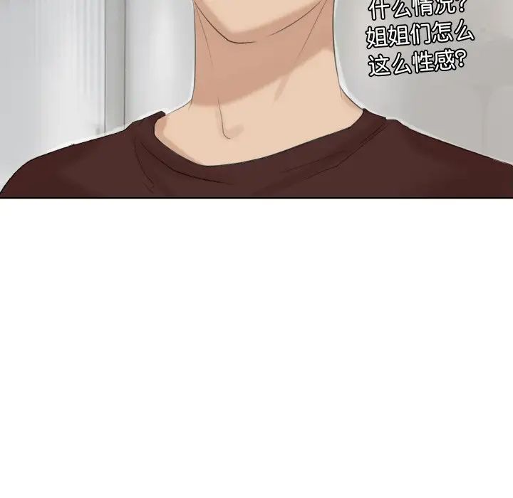 愛上屬於別人的妳第23話