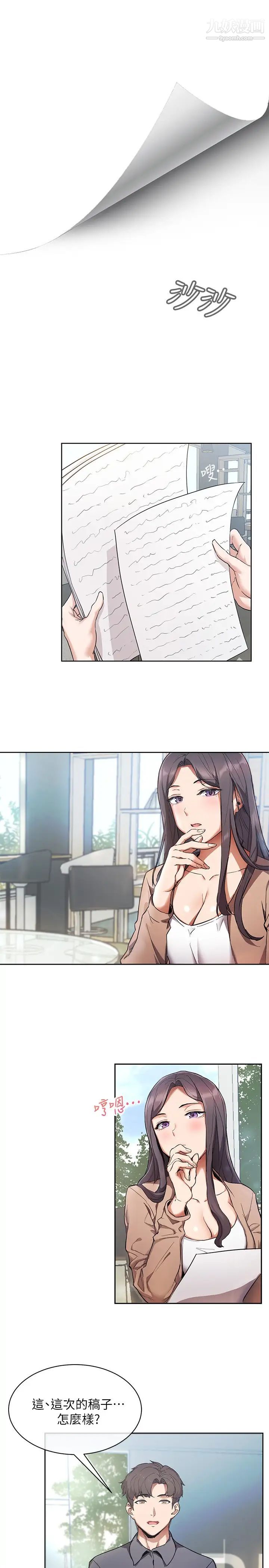 現上教學第1話-成人小說傢的實戰經驗