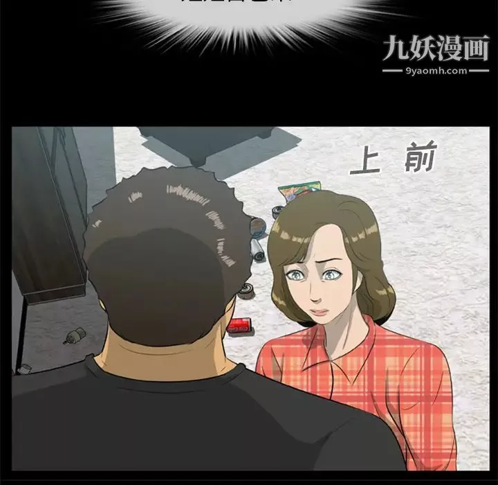 屍去本性第13話