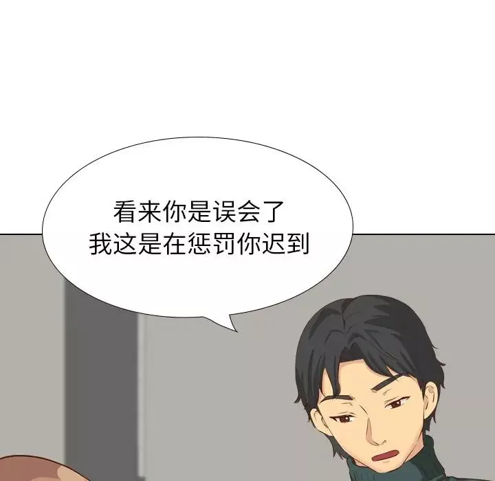 毫无保留的她-第36话 - 图片 109