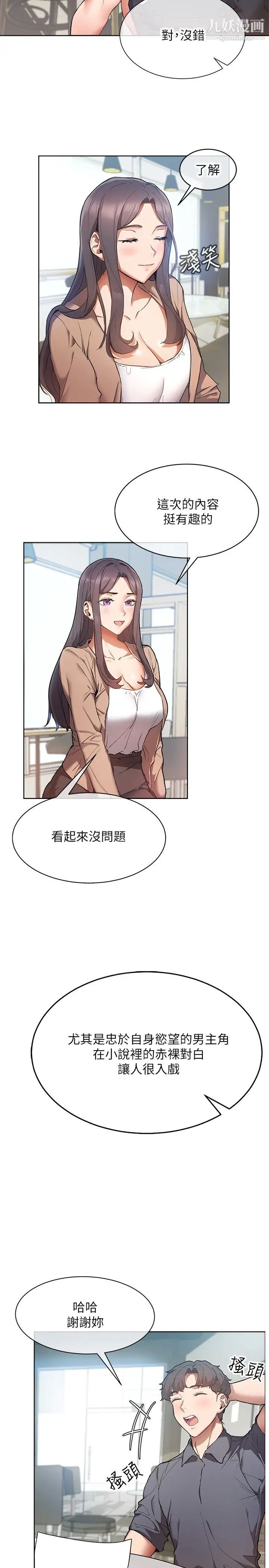 现上教学第1话-成人小说傢的实战经验