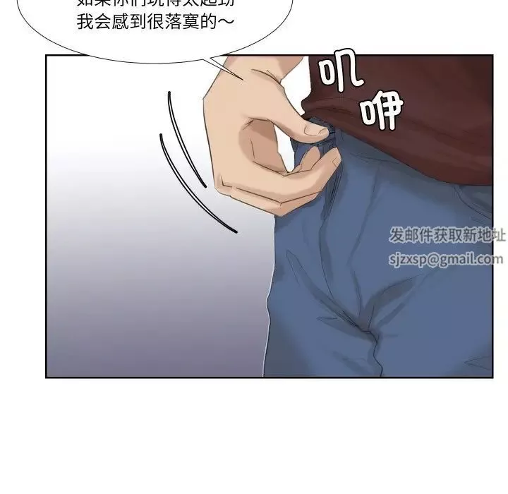 愛上屬於別人的妳第23話