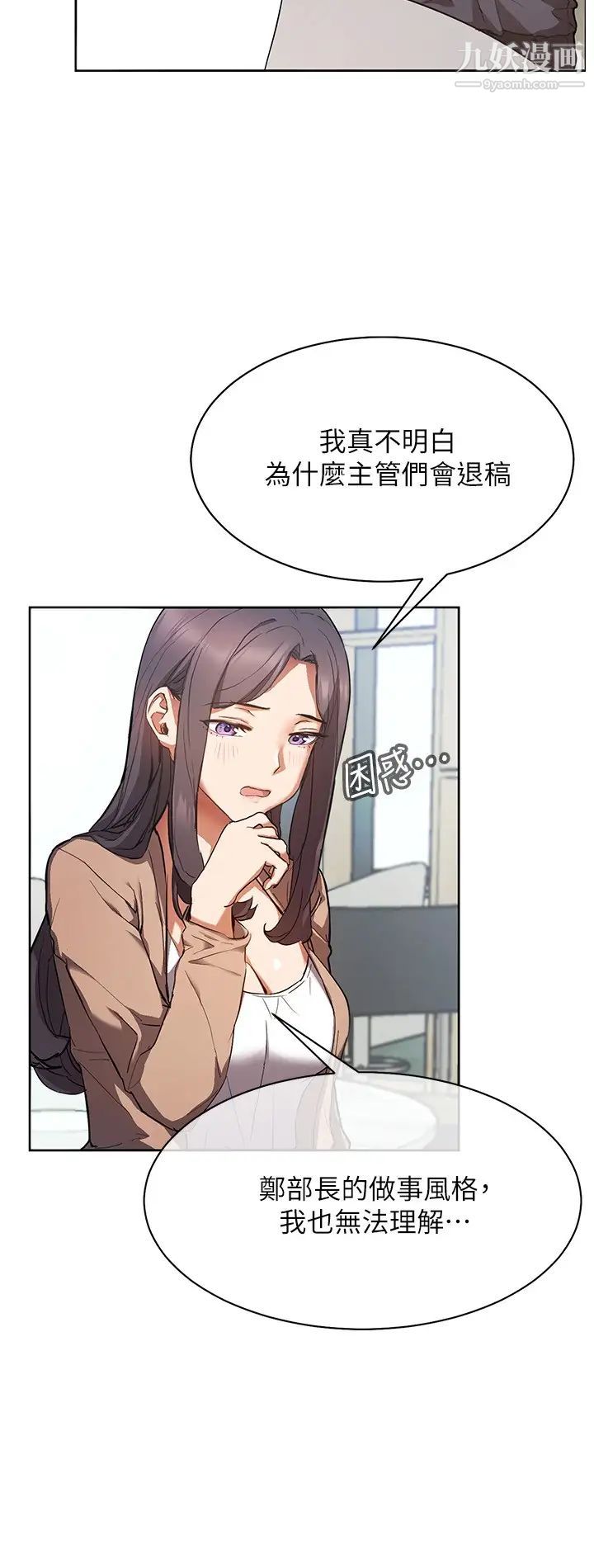 现上教学第1话-成人小说傢的实战经验