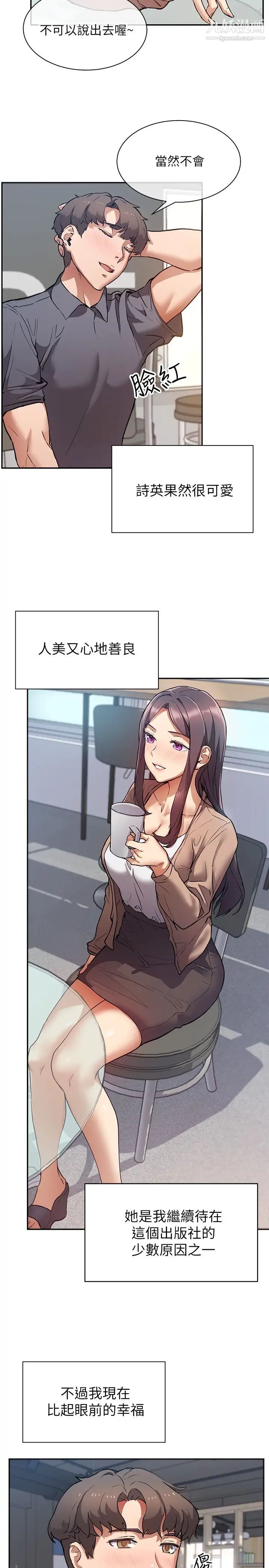 現上教學第1話-成人小說傢的實戰經驗