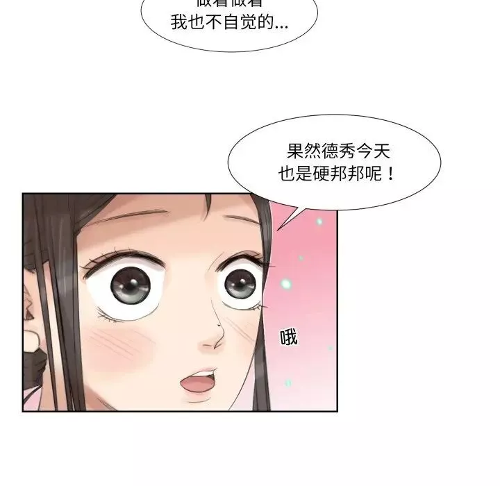 爱上属于别人的妳-第23话 - 图片 17