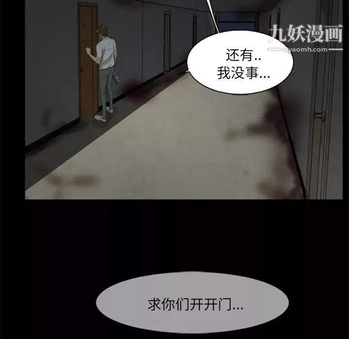屍去本性第13話