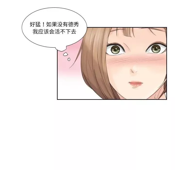 爱上属于别人的妳-第23话 - 图片 19