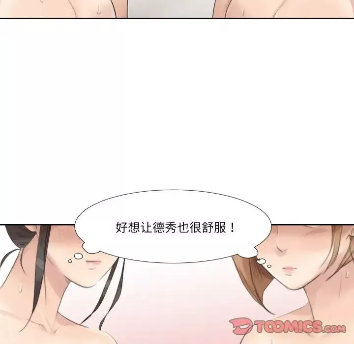 爱上属于别人的妳-第23话 - 图片 22