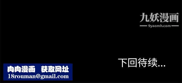 尸去本性-第13话 - 图片 74