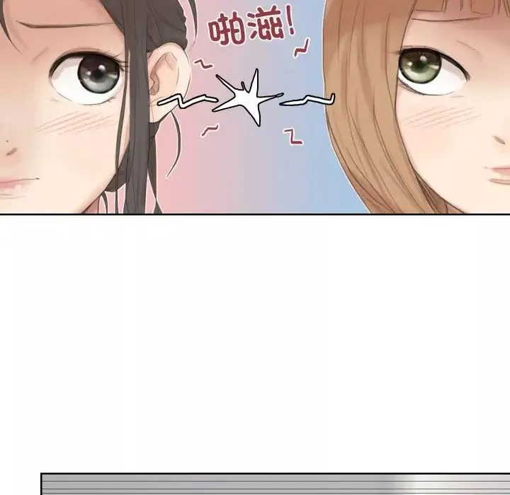 愛上屬於別人的妳第23話