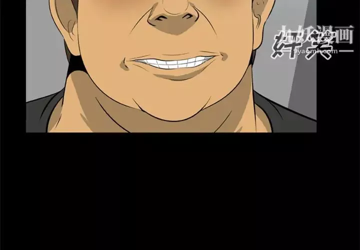 屍去本性第14話