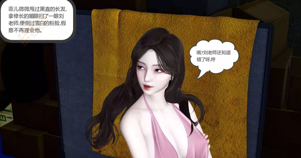 [3D]绿妻奴-第5话 - 图片 84