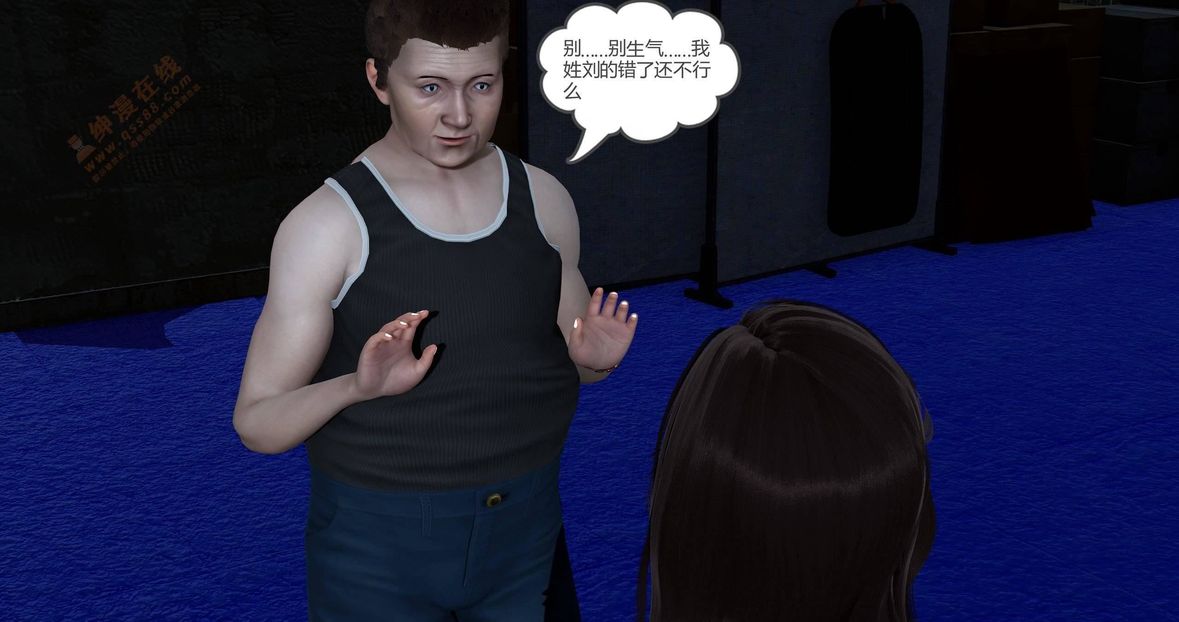 [3D]绿妻奴第5话