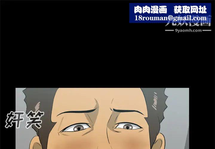 尸去本性第14话